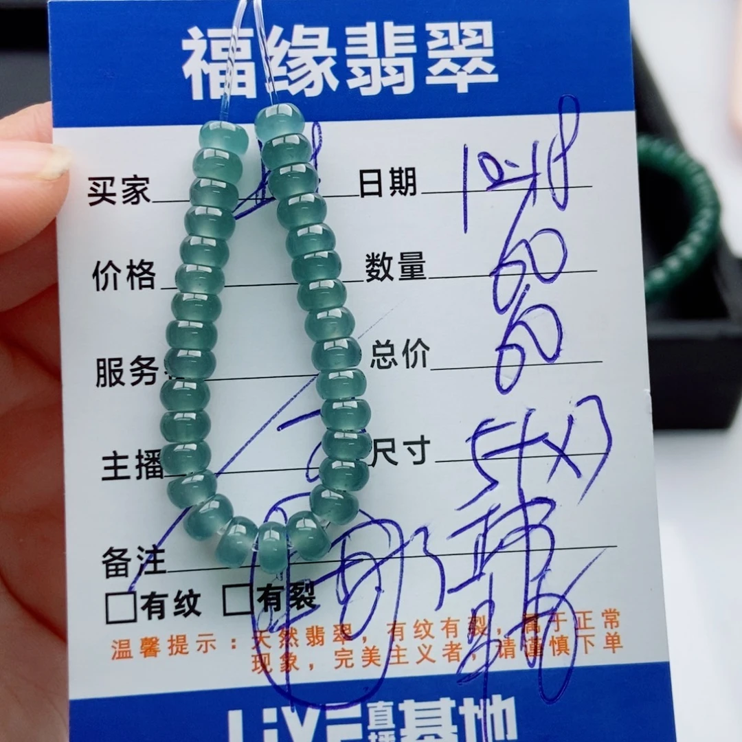 翡翠未镶嵌手链多样性60
