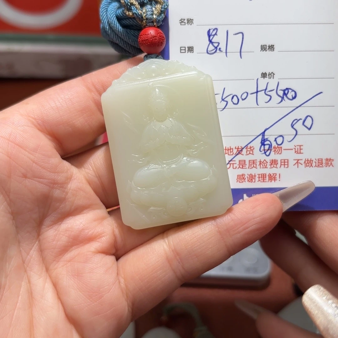 和田玉未镶嵌颈饰招*星