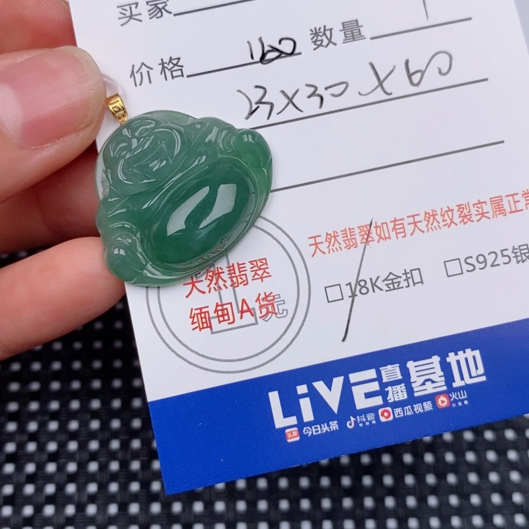 18K金镶嵌挂件翡翠