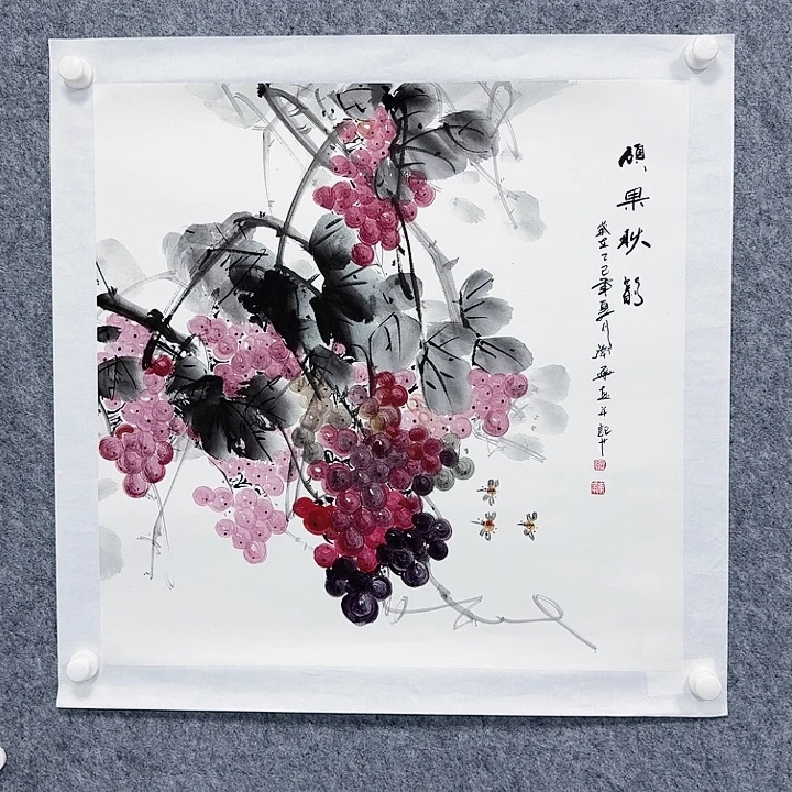 国画硕果秋韵葡萄绘画作品