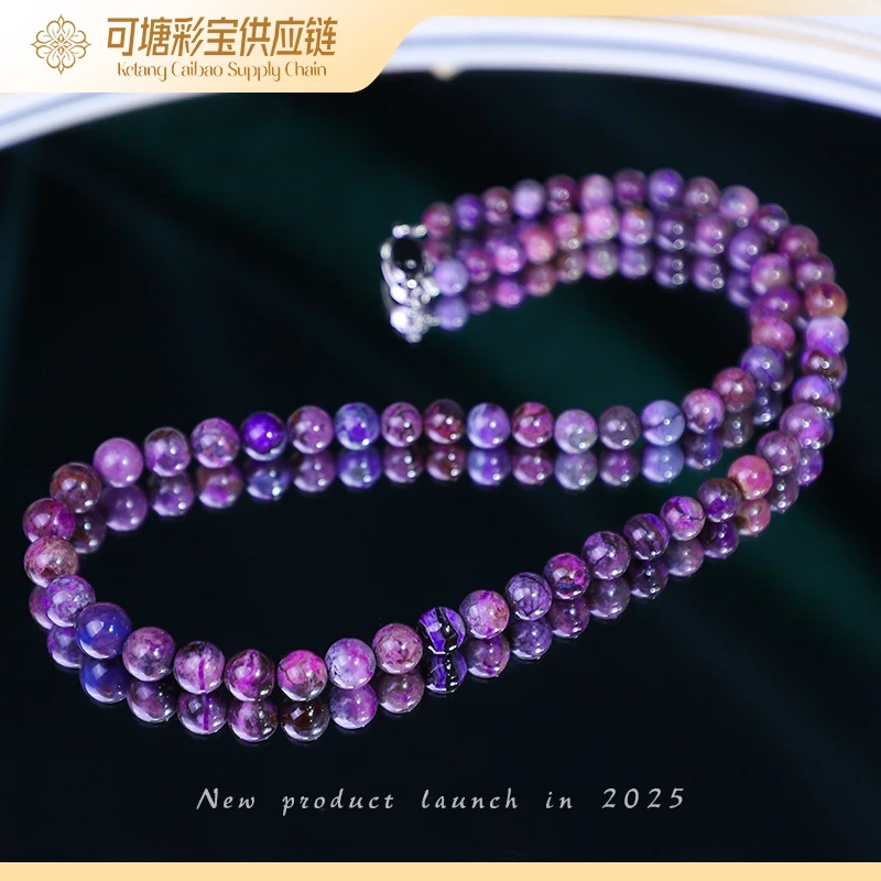 南非舒俱来 S级蓝紫妖花 舒俱来塔链项链 多样性发一件