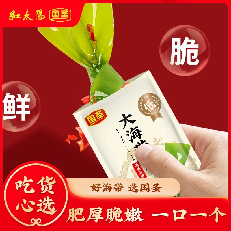 酸辣海带零食海带结海带片脆爽鲜香开袋即食休闲网红解馋即食