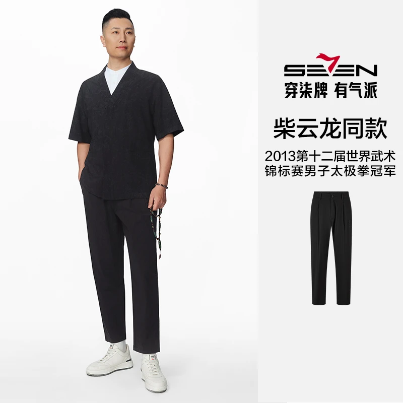 【世界冠军柴云龙同款】柒牌男装2025春季新品休闲裤男士百搭萝卜裤