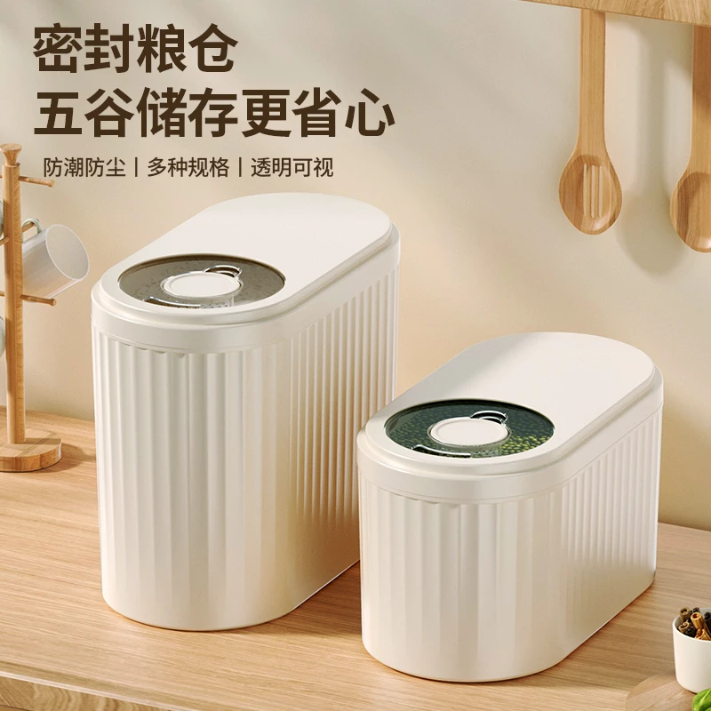 家用米桶防虫防潮米缸密封装米收纳盒五谷杂粮面粉储存储米箱厨房