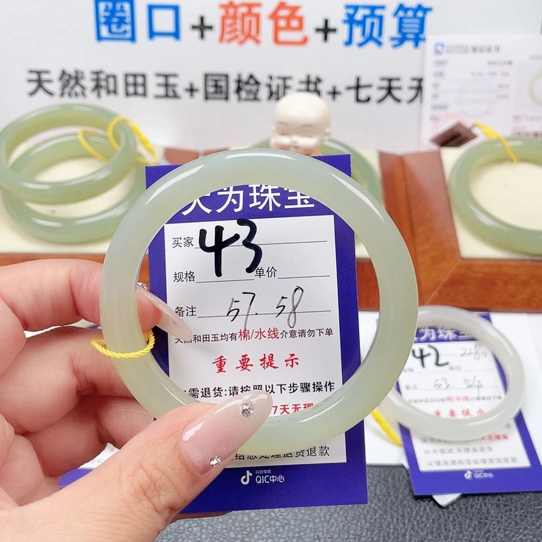 未镶嵌手镯和田玉