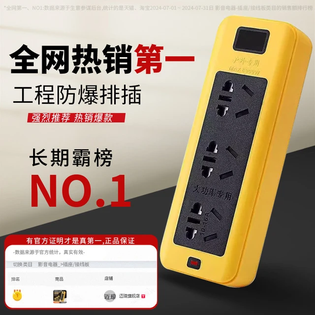 德力西6000w纯铜3芯大功率排插座2.54平方16A空调新能源汽车延长