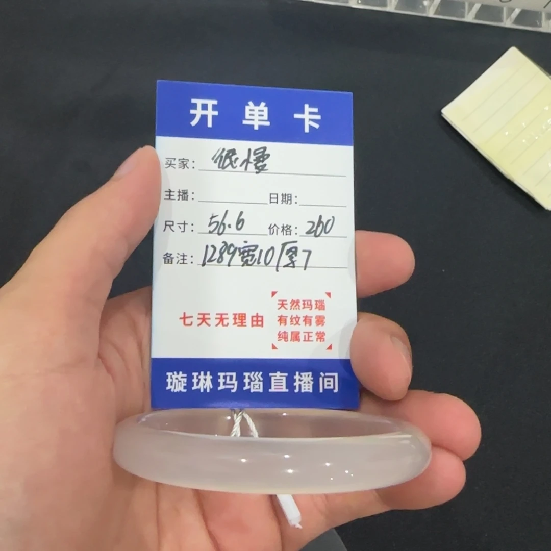 手镯玛瑙/玉髓合金1289