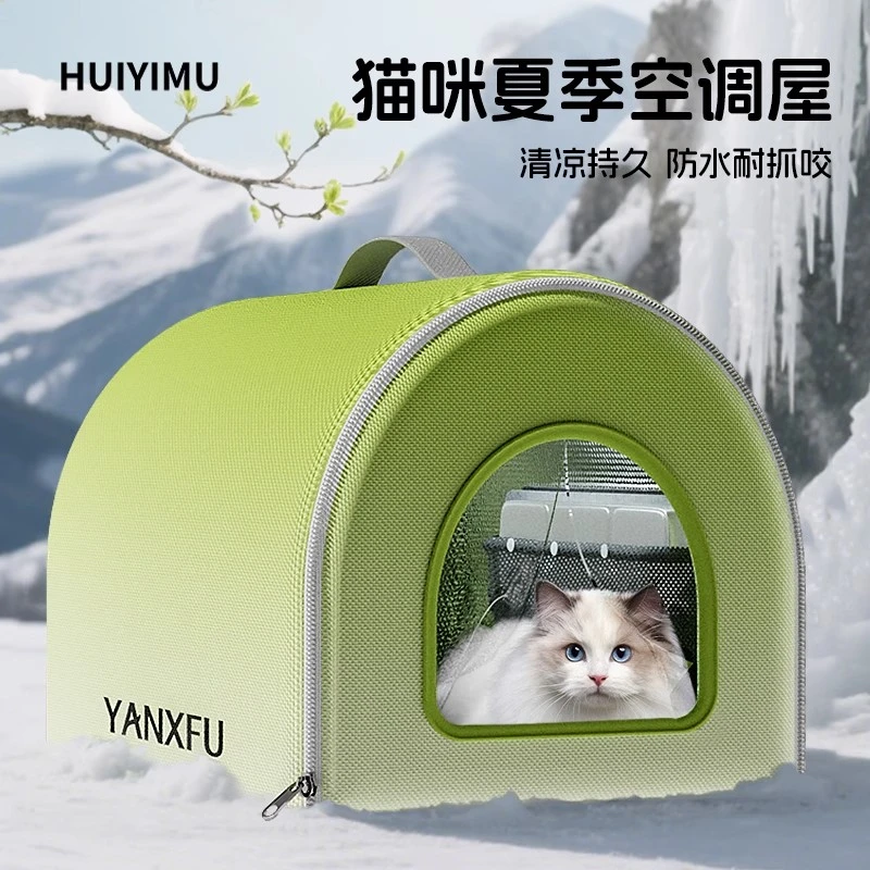 猫咪空调房夏季降温神器冰屋夏天凉感猫窝封闭式安全感睡觉窝宠物
