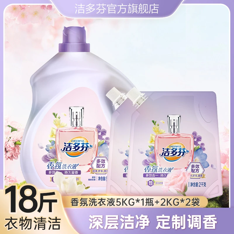 【家庭组合18斤】洁多芬护衣护色洗衣液留香大容量香氛家庭装圆圆