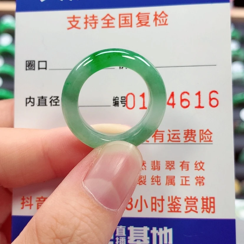 【闪购商品】未镶嵌戒指翡翠16/17号