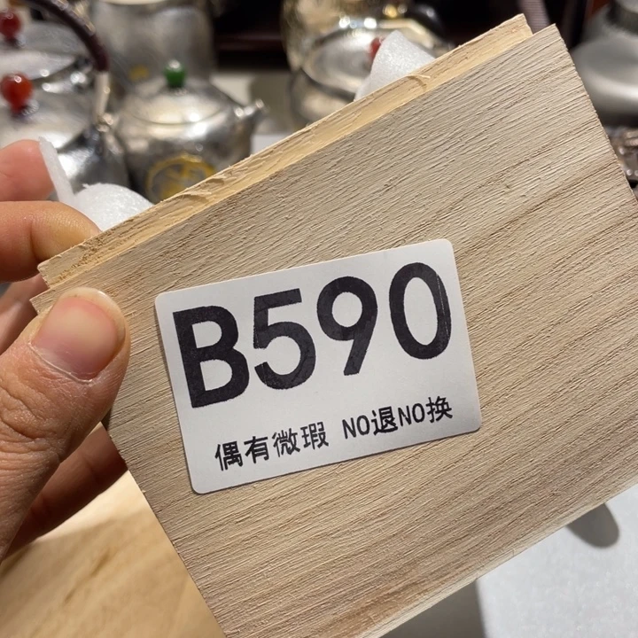 超***…陶其他00000000000编号590