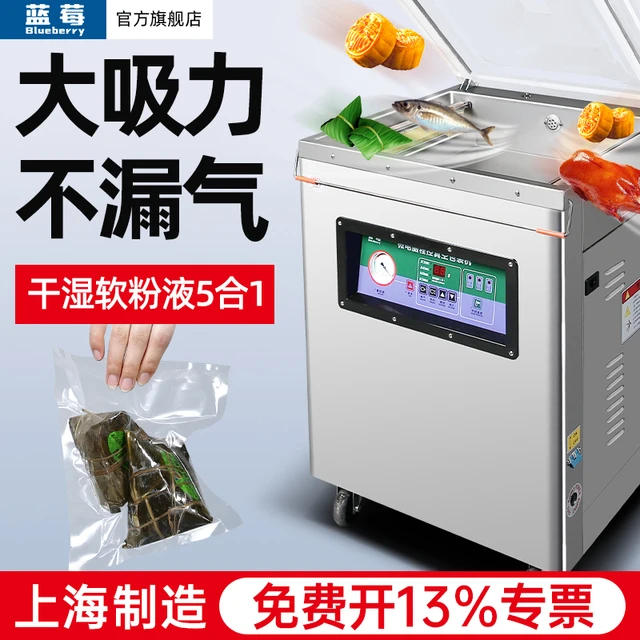 蓝莓单室真空机包装机商用大型自动工业食品真空封口机塑封机茶