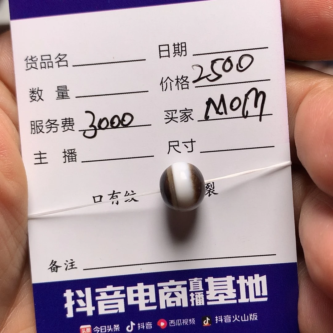 玛瑙/玉髓古珠全集未镶嵌M****?