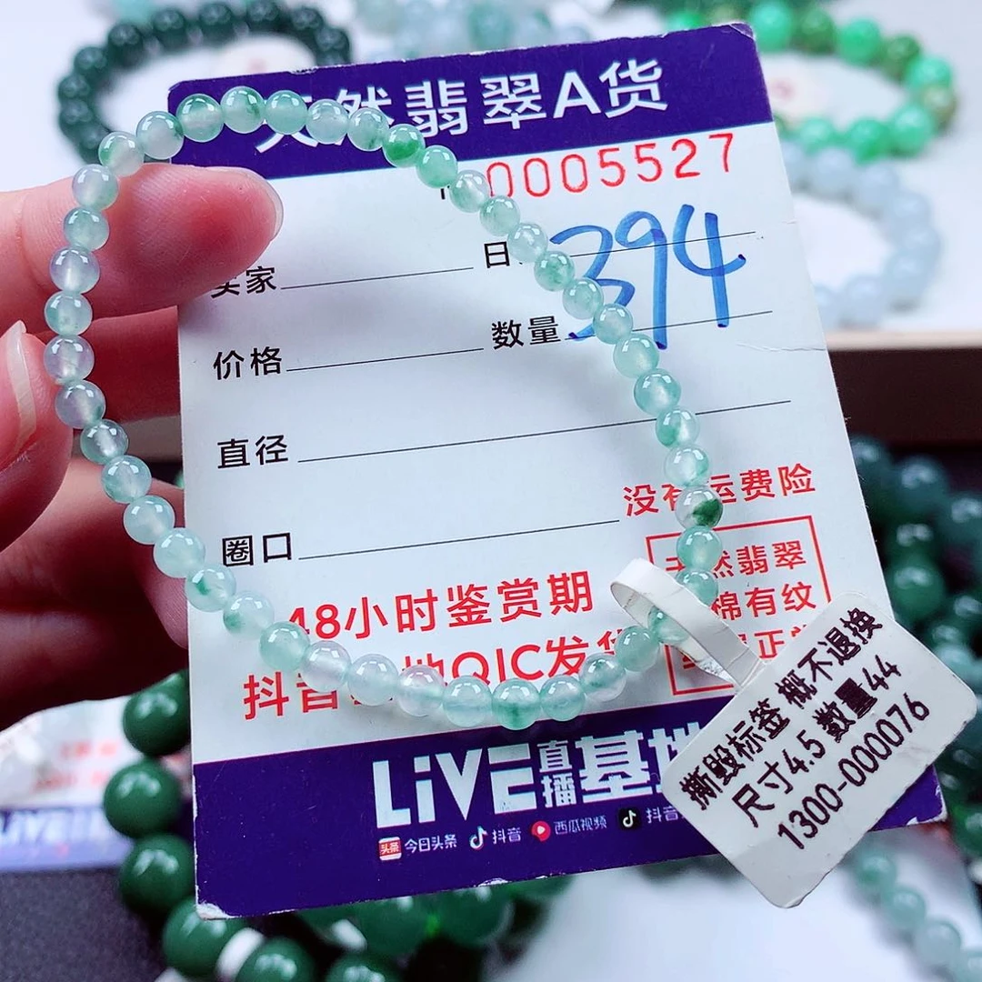 毛衣链未镶嵌翡翠