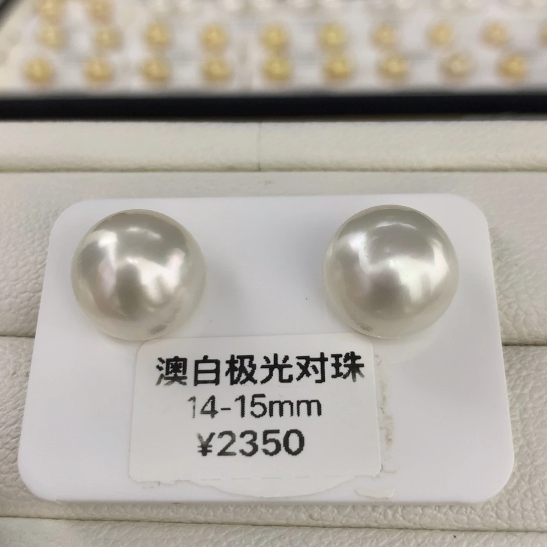 海水珍珠裸珠澳白饱满馒头冷白对珠14-15mm