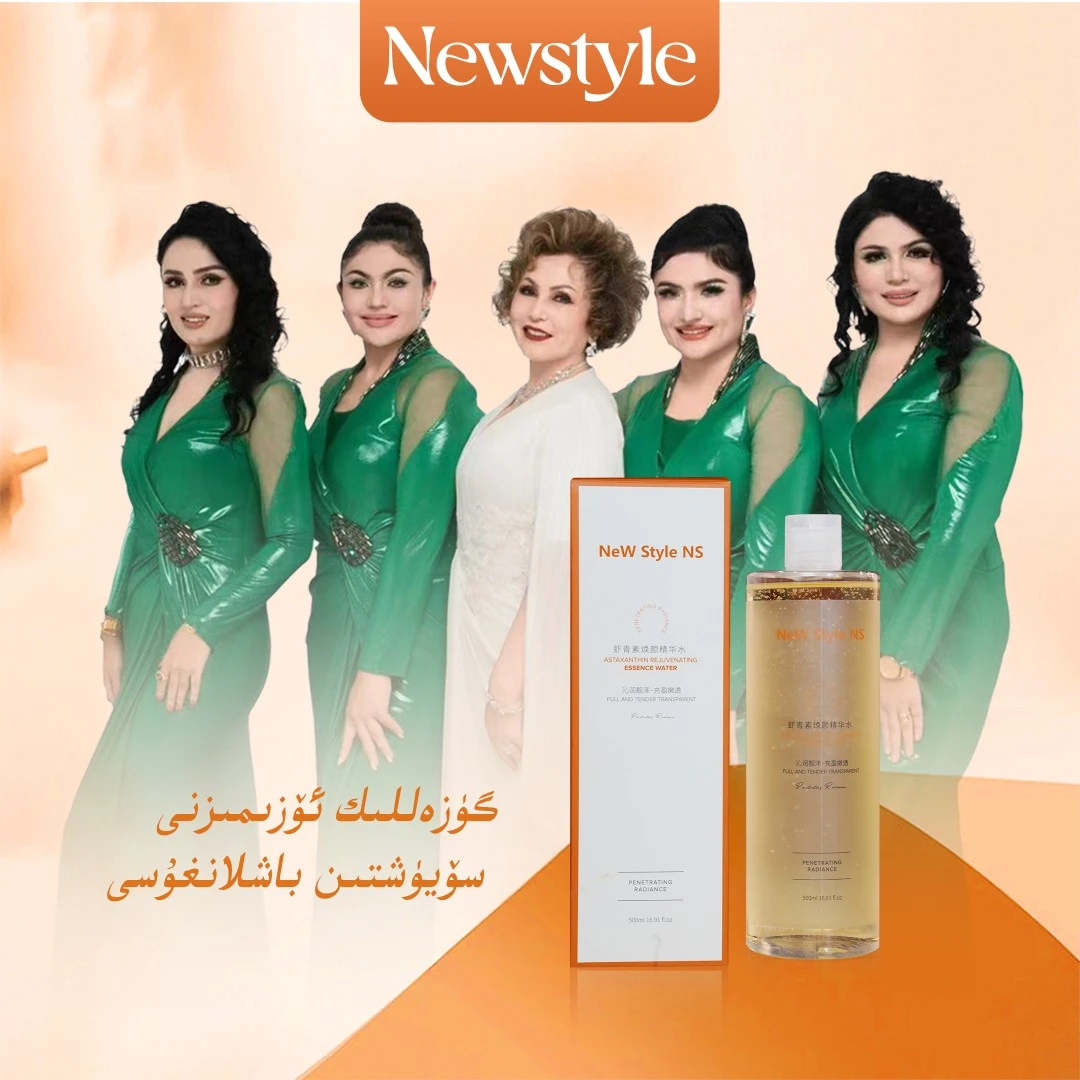 Newstyle星潮流虾青素