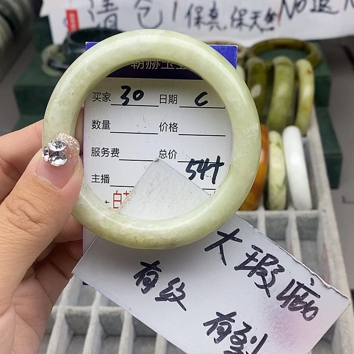 蛇纹石玉未镶嵌手镯
