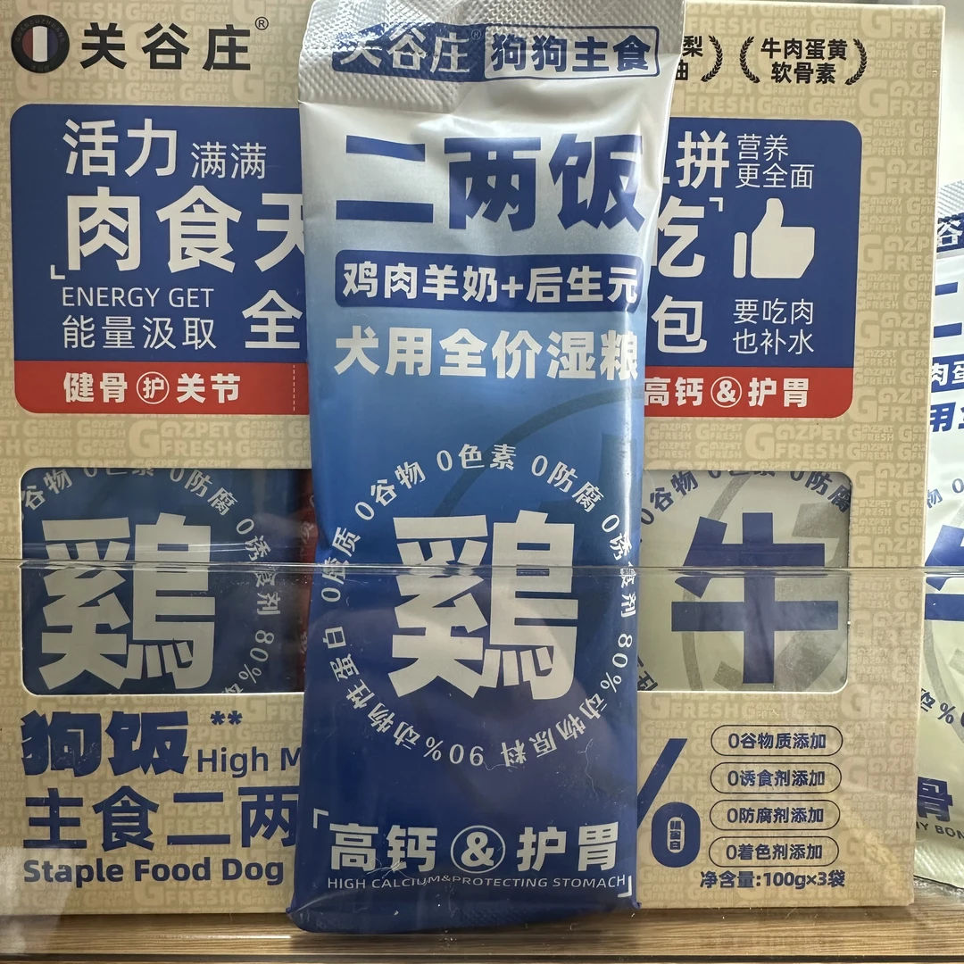 关谷庄全价主食鸡肉羊奶后生元狗饭湿粮包金毛泰迪狗伴侣宠物营养伴粮零食二两饭100g
