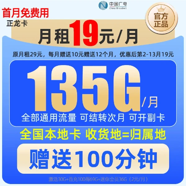 移动大流量卡5G移动网络低月租广电卡全国通用手机卡不限速电话卡