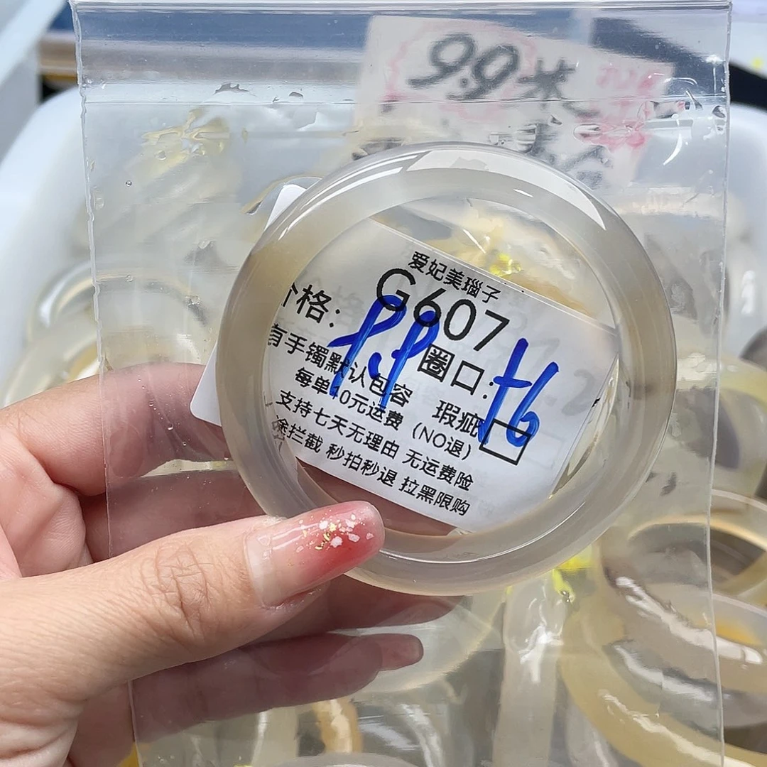 我***⁸玛瑙/玉髓未镶嵌手镯607