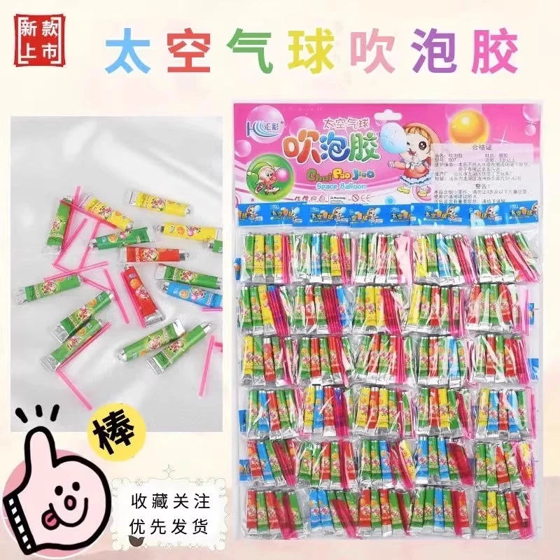 儿童玩具吹波球不易破的泡泡胶809010经典怀旧玩具安全无害吹泡泡