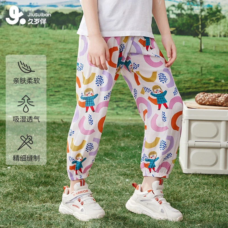 【家居凉凉裤】久岁伴儿童防蚊裤夏薄款灯笼裤男女童透气宽松家居裤