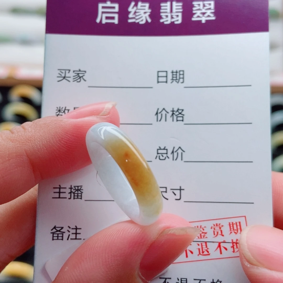 未镶嵌戒指翡翠圈口13