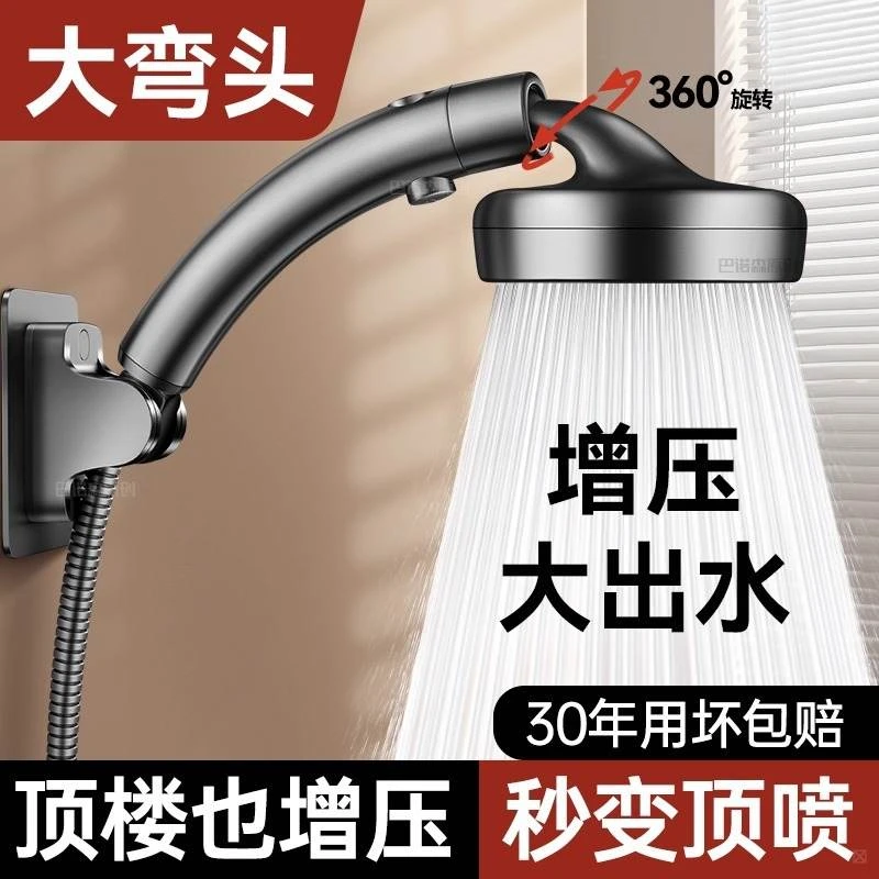 JOMWO/甄选可调节弯头增压花洒浴室神器洗澡超强莲蓬头淋浴喷头