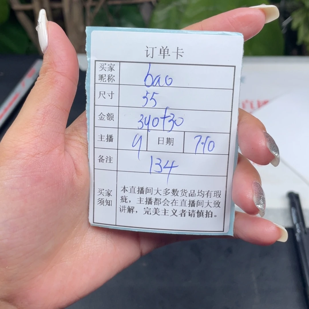 b****珐琅非金属直播间所见即所得134