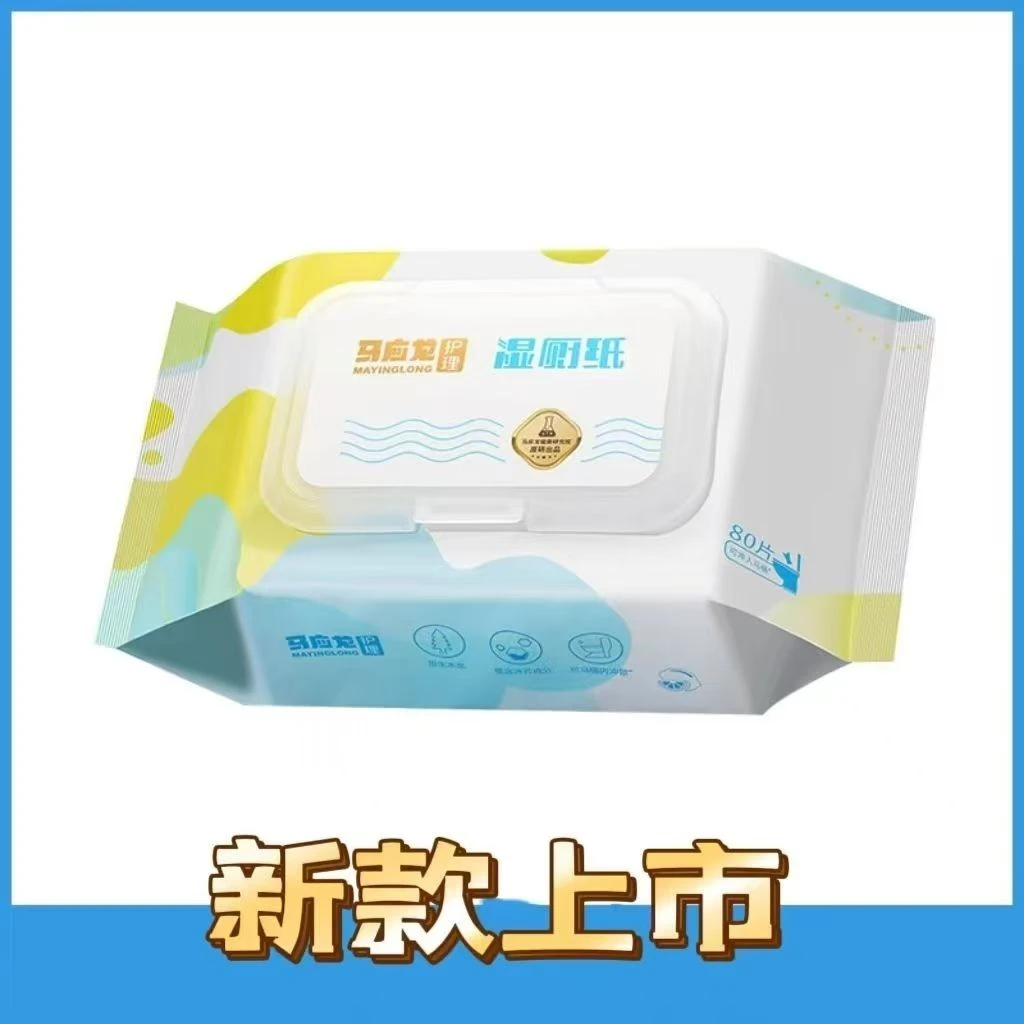 马应龙湿厕纸80片