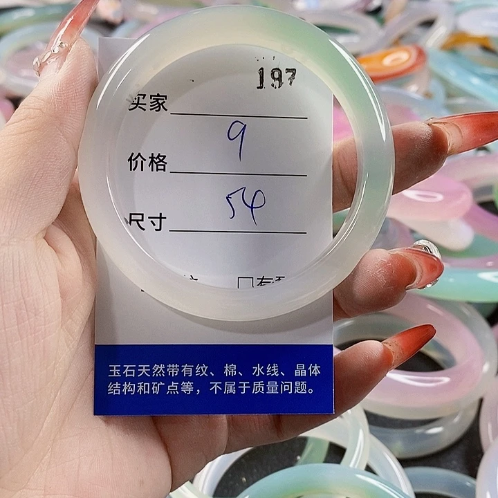手镯玛瑙/玉髓未镶嵌197