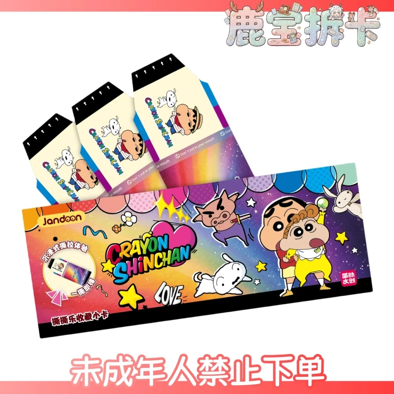 【强娶】简动丨正版蜡笔小新撕撕乐收藏小卡第四弹(代拆)