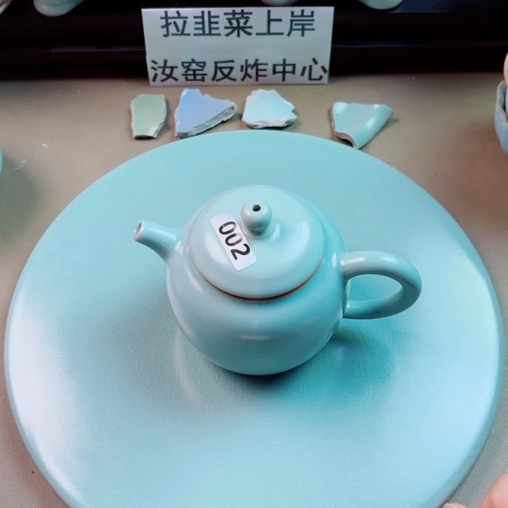 瓷片与王同行，汝你所愿微瑕