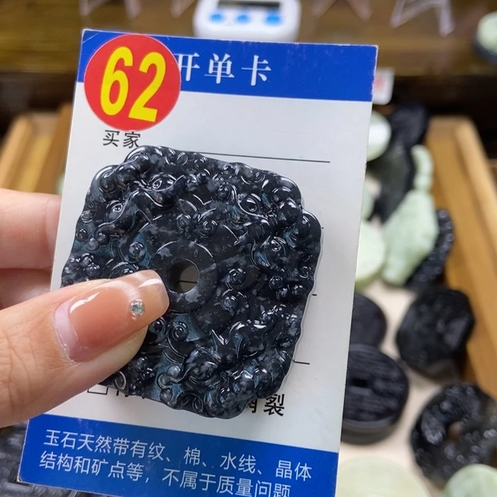 蛇纹石玉挂件未镶嵌红**风