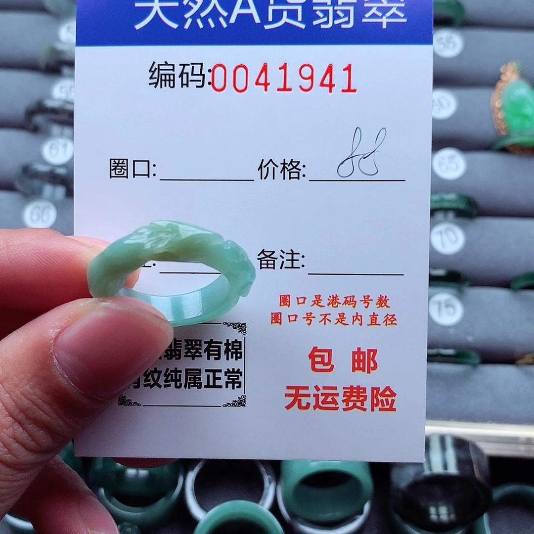 翡翠戒指未镶嵌宁*天然