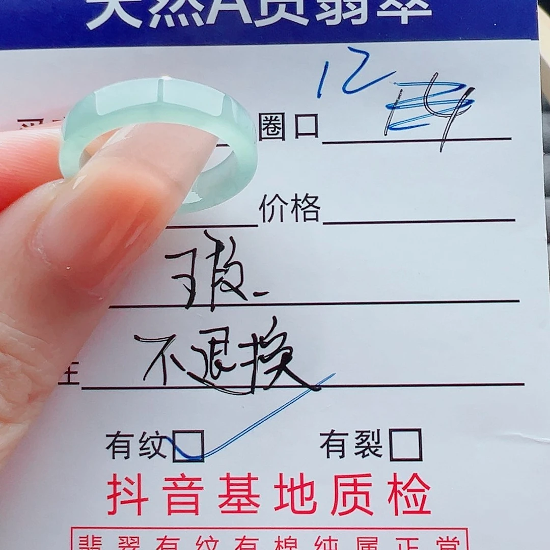 未镶嵌戒指翡翠戒圈