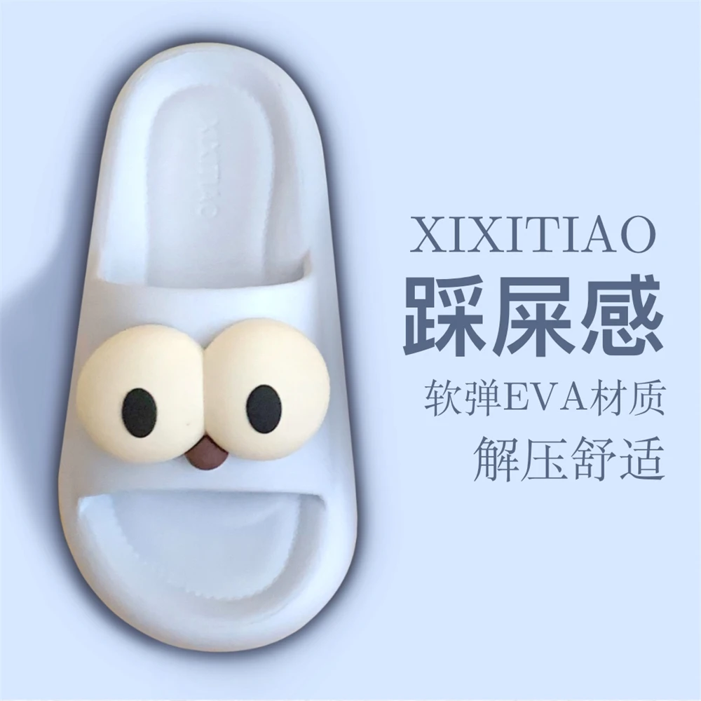 细细条 新款男女软底凉拖鞋夏浴室居家搞怪大眼睛奶蓝色情侣拖鞋