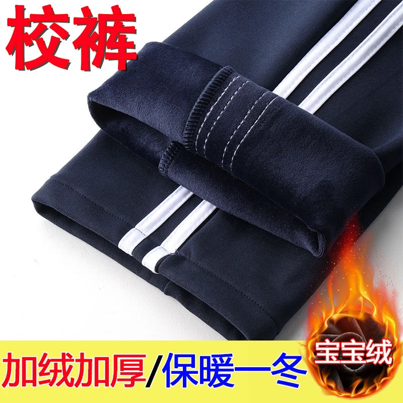 加绒加厚校服裤冬季中小学生男女通用两条杠白条一体保暖直筒宽松