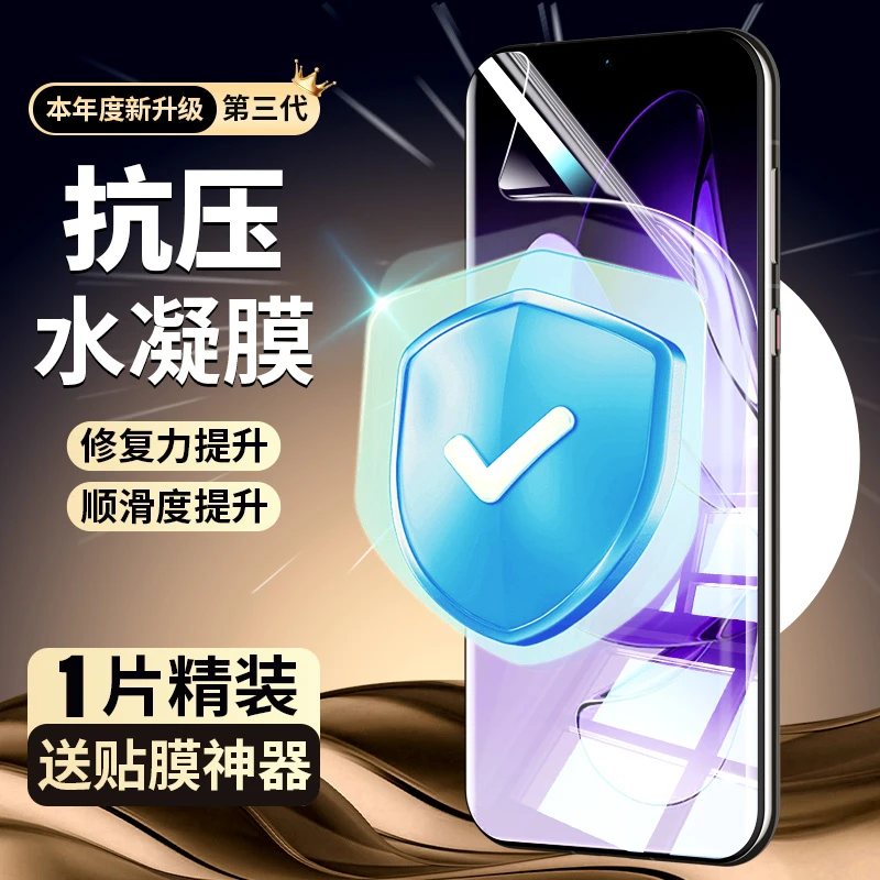 韩仙子适用opporeno13水凝膜防指纹reno13pro手机膜保护高清防摔