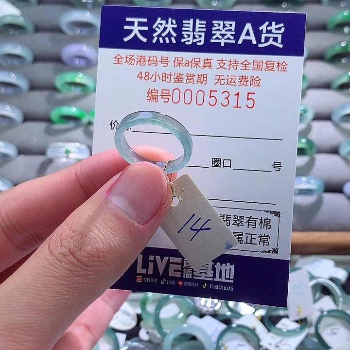 翡翠戒指未镶嵌翡翠