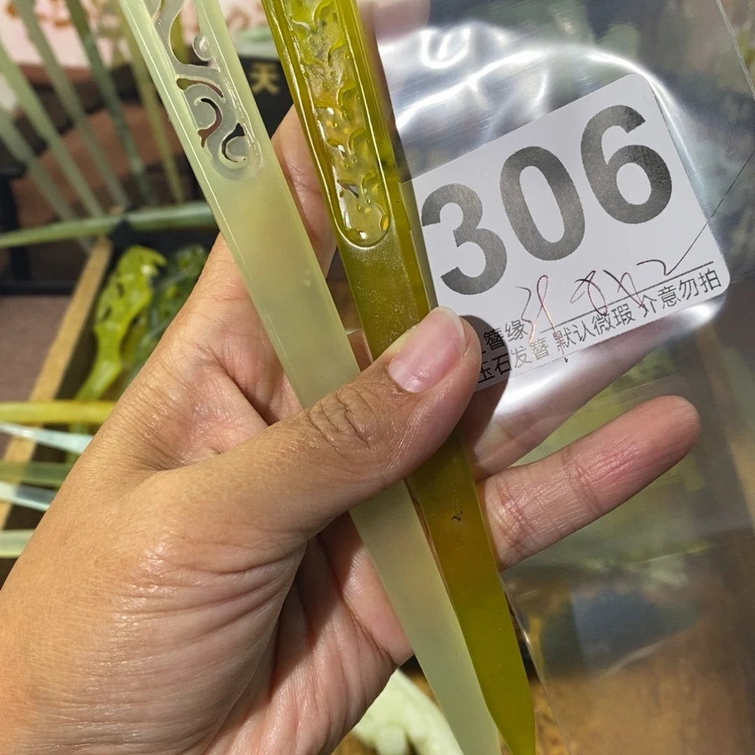 阿***斯蛇纹石玉未镶嵌发饰