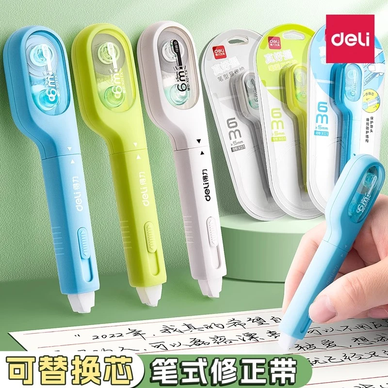 得力学生专用笔式修正带可换替芯涂改带大容量便携无痕去字改错带