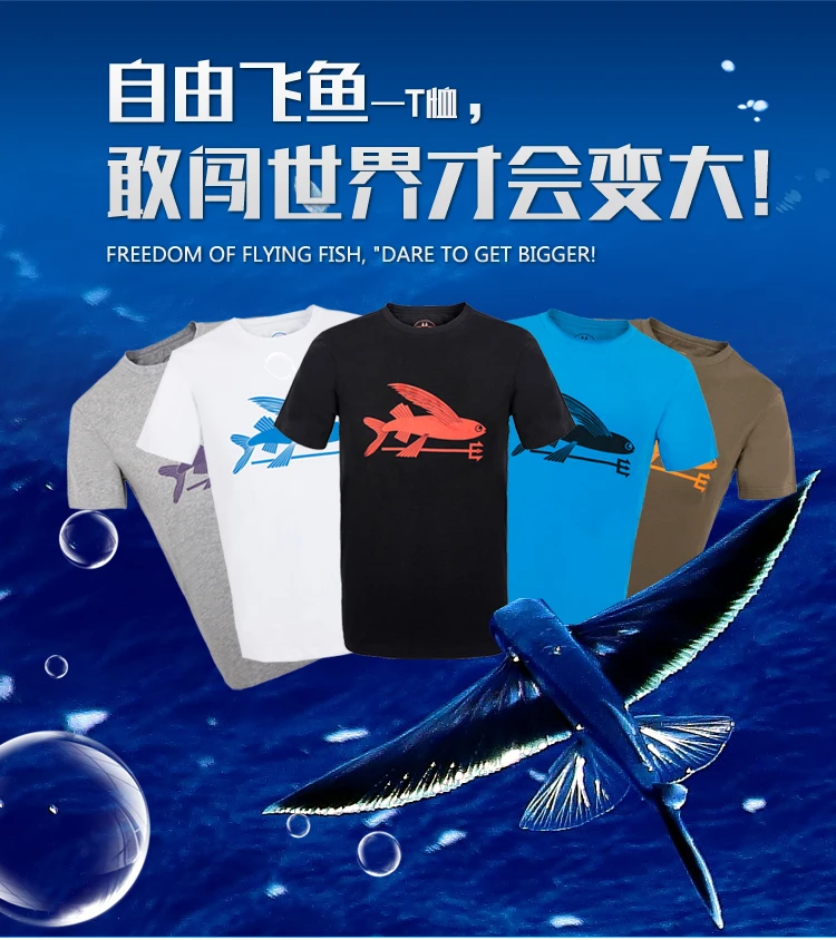 naisikewei夏季常规款通用印花圆领薄款T恤休闲钓鱼短袖衫休闲服