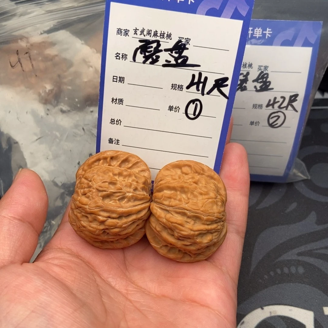 贾***儿文玩核桃把件磨盘(41尺寸)