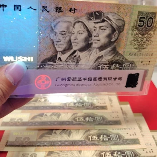 9050+100趣味漏金沙15张+平水一张福利价