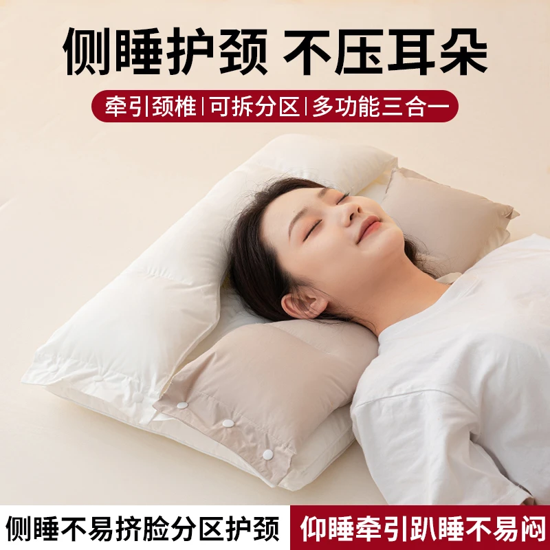 牵引枕头枕芯一对装护颈椎三合一枕侧睡专用单人成人低中枕单只装
