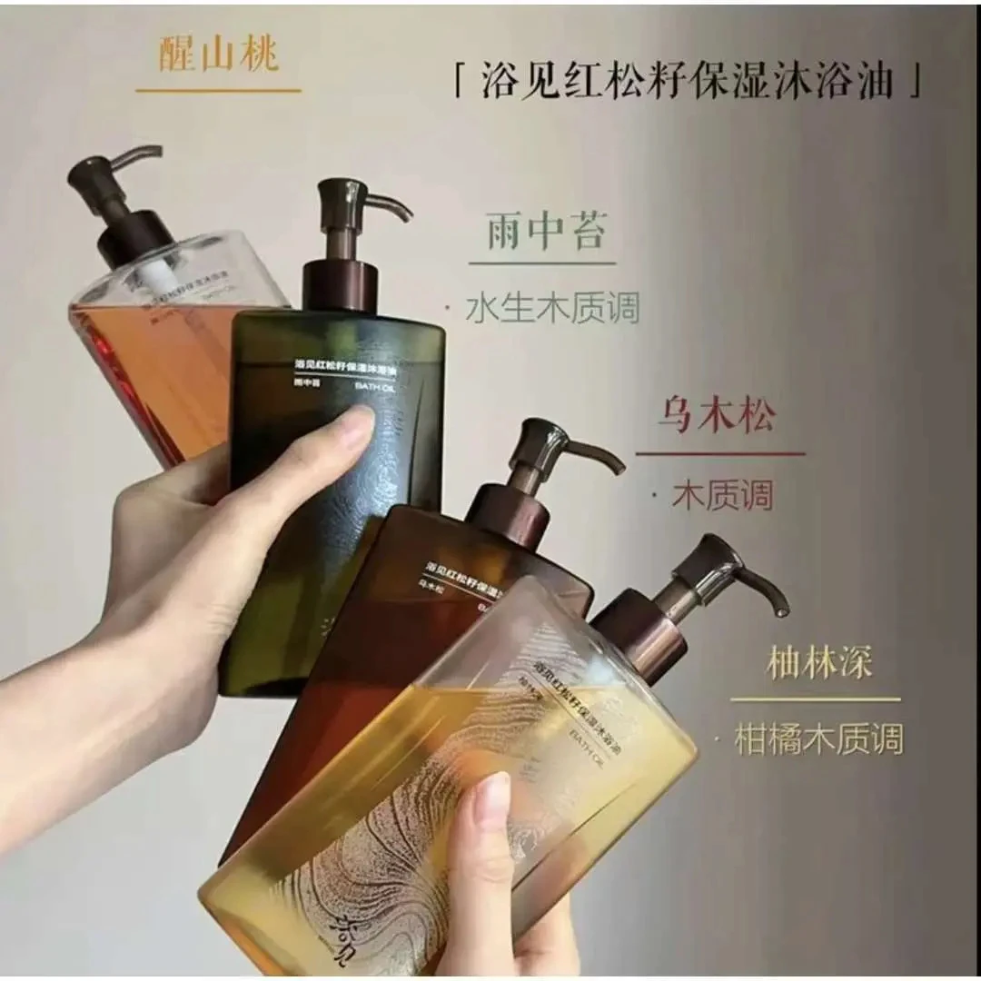【伊能静同款】浴见香氛沐浴油保湿滋润丝滑留香秋冬修护双11热卖zy