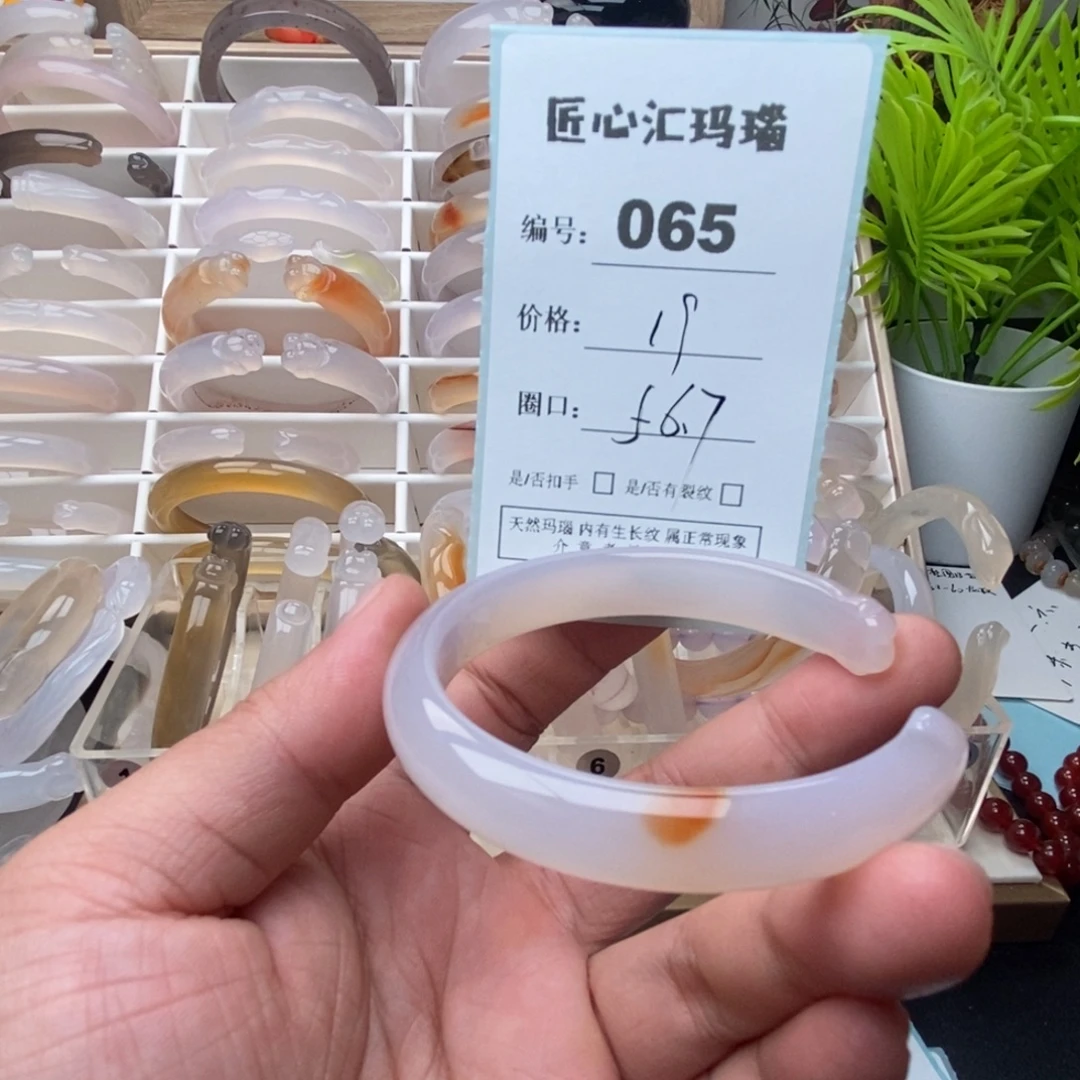 玛瑙/玉髓未镶嵌手镯