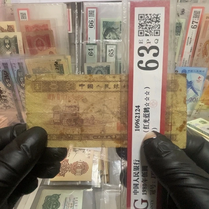 第二套黄一角尾88一张流通