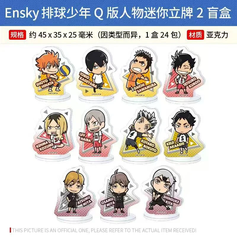 大清仓 【正版日谷】排球少年 Ensky Q版人物 迷你立牌